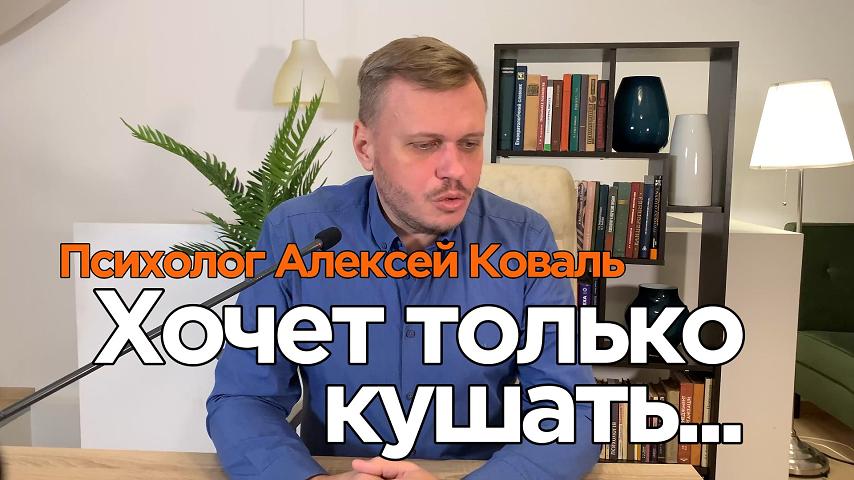 Хочет, что бы только готовила... 