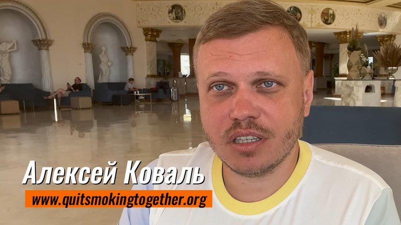 Консультация психолога. Бросим курить вместе