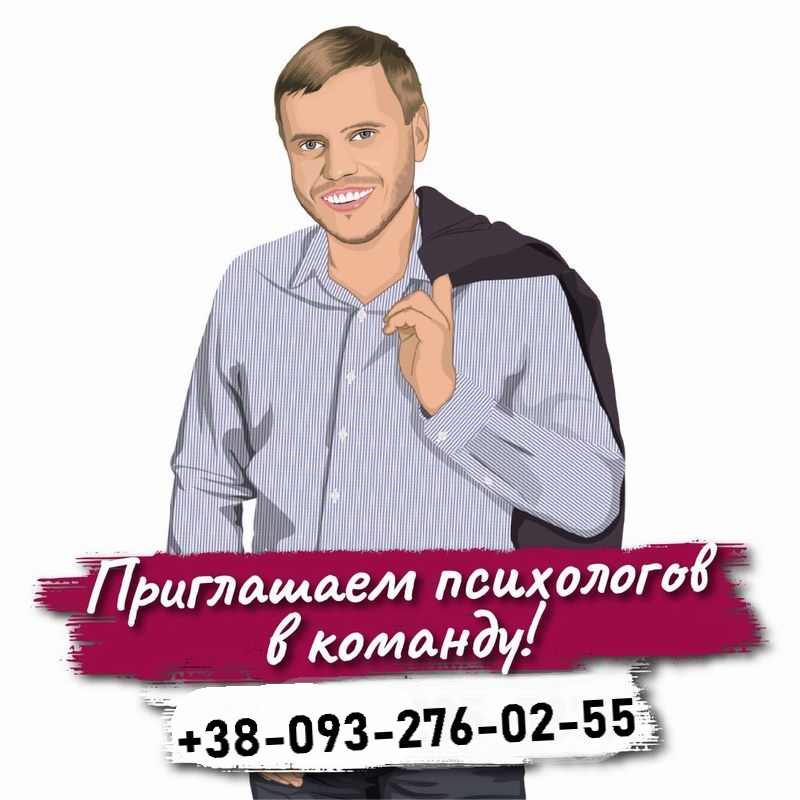 Психолог Алексей Коваль