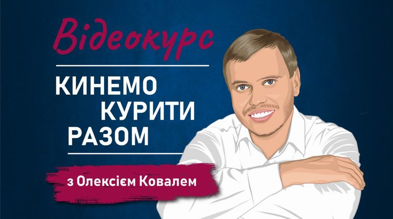 Консультація психолога Кинемо курити разом