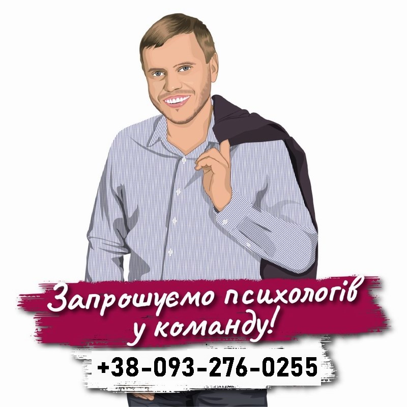 Психолог Олексій Коваль